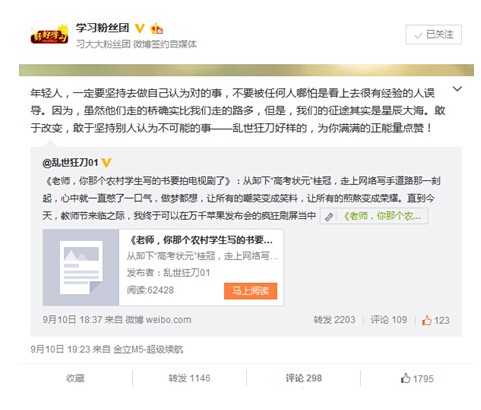 高考狀元自曝就業不順,靠寫書拍電視劇逆襲