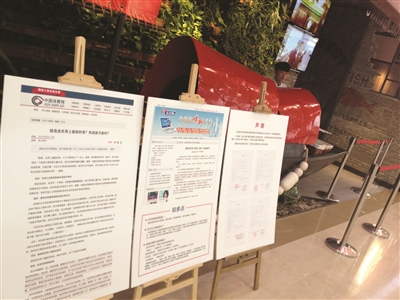 店家在門口貼出回應