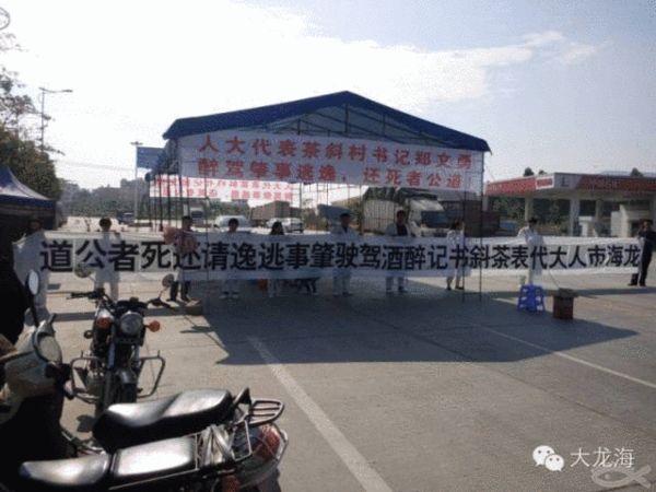 事發(fā)路段還搭著靈棚