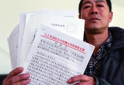 北京一村辦公房被指工程款超標(biāo) 村民實(shí)名舉報(bào)