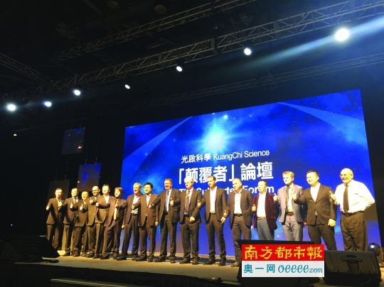 12月3日,香港國際創客節“顛覆者”論壇上,光啟全球創新共同體高管集體亮相。 受訪者供圖