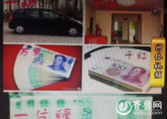 訂婚彩禮起步幾十萬 山東30歲