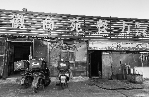 一家名為“鬼掉牙半價羊蝎子”的店,“餓了么”顯示地址為“豐臺區京明世紀商品市場東1號”,但記者在該地址僅找到了“徽商苑家常菜”。 王超/攝