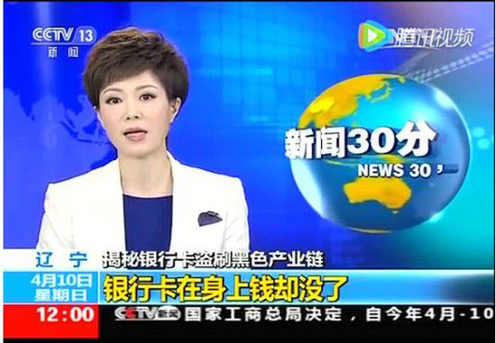 調查:5分鐘網上買到上千銀行卡信息 幾乎全正確