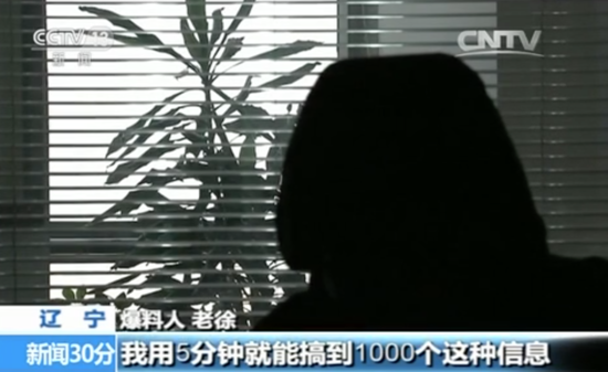 調查:5分鐘網上買到上千銀行卡信息 幾乎全正確