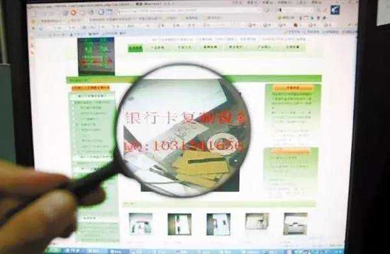 調查:5分鐘網上買到上千銀行卡信息 幾乎全正確