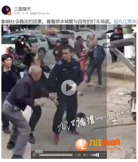 網友發出的視頻截圖