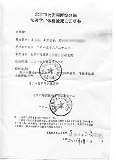 գоW(wng)ѱϷQ2015886q˅ĳڱһԺסͬݵһλ(bo)ӛߏăλ˵ăӺ;ԺԺL̎@Ϥl(f)ڃλͬסĵڶ֮ǰJ(rn)R(sh)Ҳoԩڴԭfһ°l(f)ѽ(jng){(dio)գ(bo)ӛߏĺ̎@ϤߵʬzY(ji)ѽ(jng)ڽɣM(jn)һ֮С