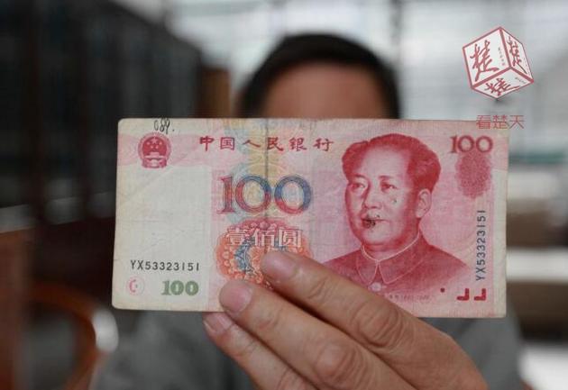 錯版人民幣 錯版人民幣