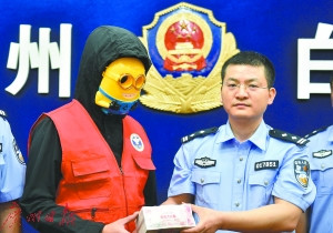 快遞哥協(xié)助查毒300公斤戴小黃人面具領(lǐng)警方獎(jiǎng)金