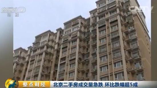 京二手房成交量斷崖式下跌 一線樓市全面豪宅化