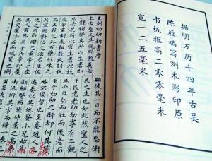 老道三百年前玩跨界 寫育兒寶典獲粉無數(shù)