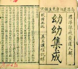 老道三百年前玩跨界 寫育兒寶典獲粉無數(shù)