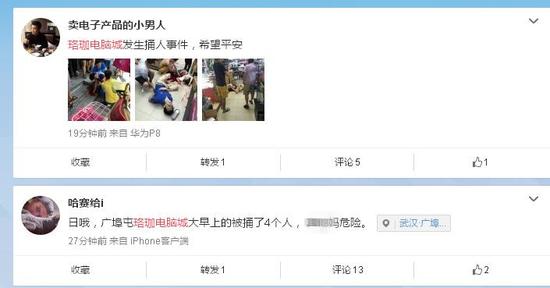 武漢珞珈電腦城發(fā)生血腥命案 兩人身亡多人受傷(圖)