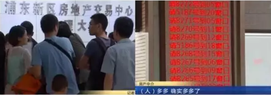 驚!上海離婚買房者擠爆民政局 上午離婚下午買房