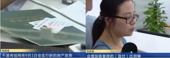 驚!上海離婚買房者擠爆民政局 上午離婚下午買房