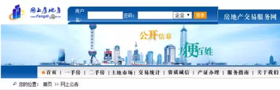 驚!上海離婚買房者擠爆民政局 上午離婚下午買房