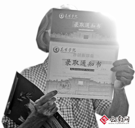 奶奶拿著孫女的錄取通知書一籌莫展