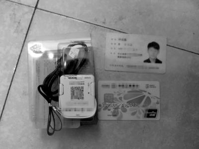 9人冒用身份證辦銀行卡被抓 6人被拘3人被罰款