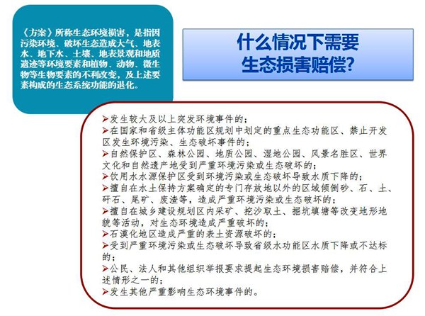 【治國理政新實踐·貴州篇 】貴州在全國率先啟動生態環境損害賠償制度改革試點