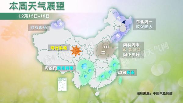 冷空氣降臨驅霾 中東部局地降溫14℃