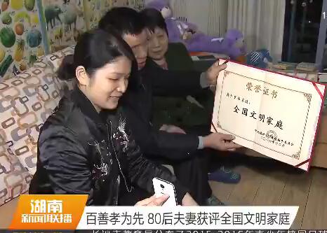 羅華用視頻方式向丈夫譚輝展示獲獎證書