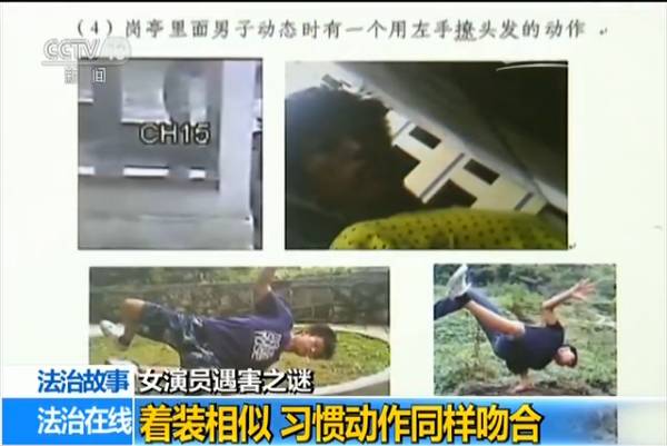 貴州一名女演員被害 兇手:為給女友買禮物起歹念