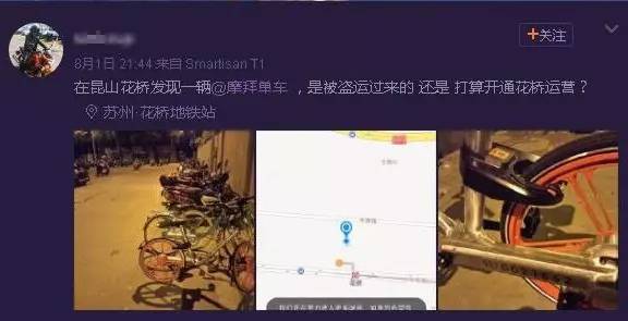 有人把摩拜單車騎到了山區、機場 但人走車留下了