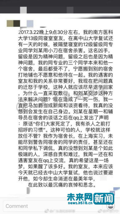 遇難者陳某寢室長(zhǎng)的發(fā)言截圖。網(wǎng)友供圖。