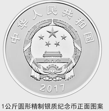 中國人民解放軍建軍90周年紀(jì)念幣7月31日起發(fā)行