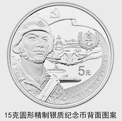 中國人民解放軍建軍90周年紀(jì)念幣7月31日起發(fā)行
