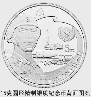 中國人民解放軍建軍90周年紀(jì)念幣7月31日起發(fā)行
