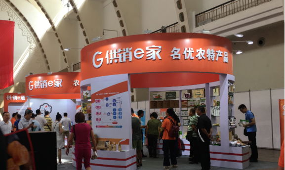 2017供銷e家農(nóng)博會首秀_繽紛亮點活動助力集體狂歡