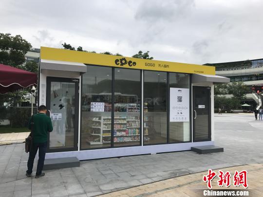 “無人超市”登陸蓉城引熱議市民褒貶不一(圖)