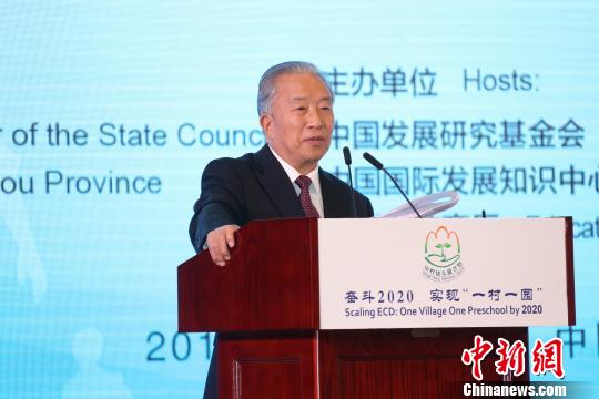 貧困地區農村學前教育專題研討會:力爭實現一村一園