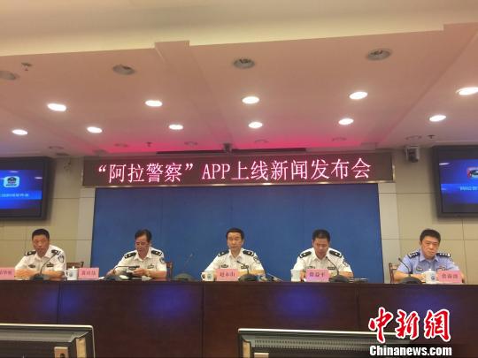 浙江寧波公安“阿拉警察”APP正式上線納入51項服務