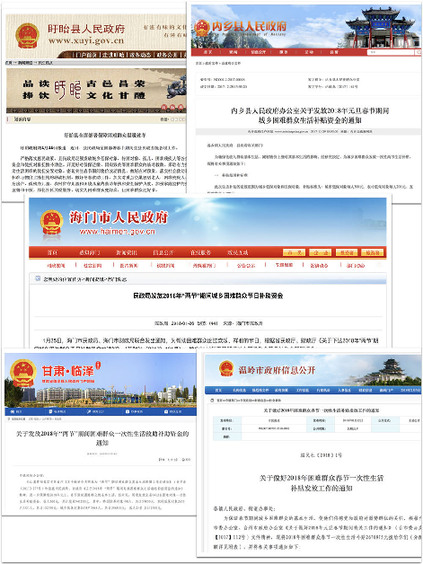 多地紀委春節特別行動:保證困難群眾春節補貼到賬