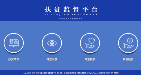 多地紀委春節特別行動:保證困難群眾春節補貼到賬