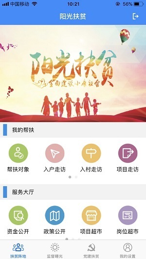 多地紀委春節特別行動:保證困難群眾春節補貼到賬