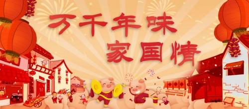 農村春節習俗變遷:外出旅游、網購年貨成為新時尚