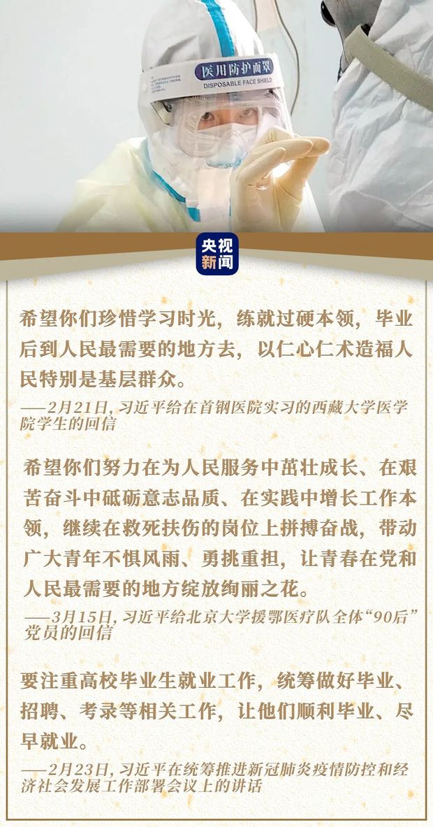 在戰“疫”中學習成長