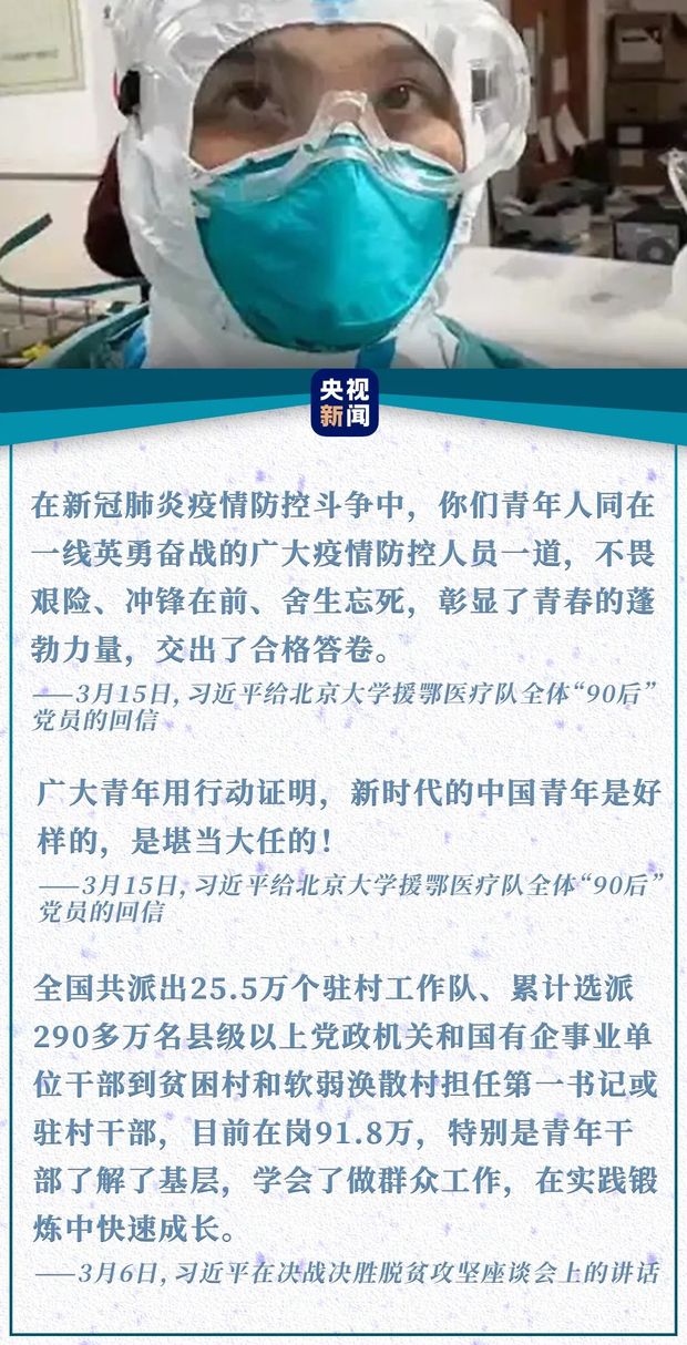 在戰“疫”中學習成長