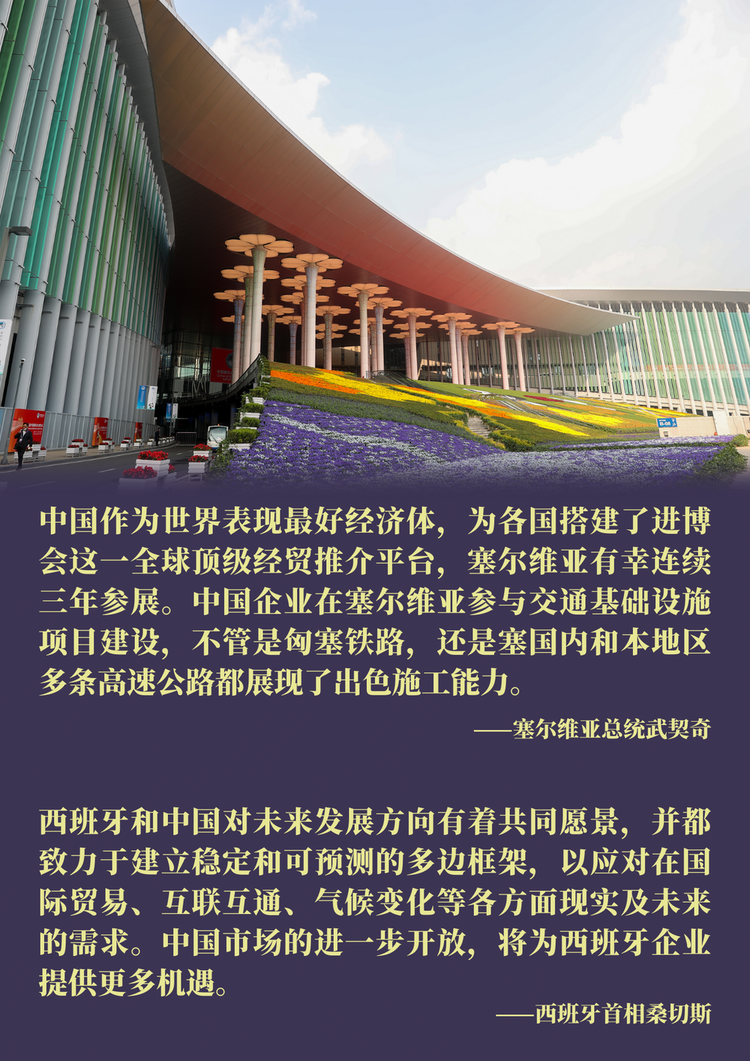 直通進(jìn)博會(huì) 這屆進(jìn)博會(huì)不一樣,外國(guó)領(lǐng)導(dǎo)人這樣說(shuō)