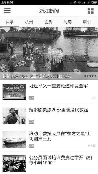 打造有強大競爭力的新型主流媒體