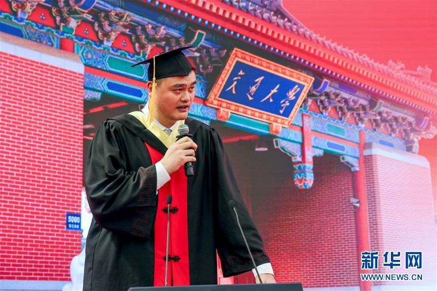 (教育)(1)上海交大舉行2018年畢業典禮 姚明代表畢業生發言