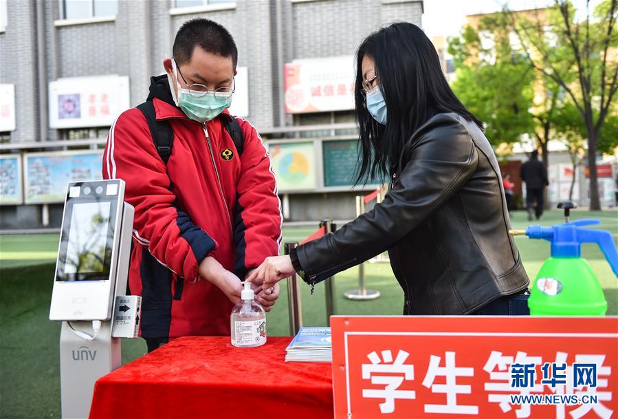 (教育)(1)山西太原初三年級開學(xué)復(fù)課