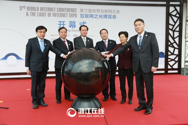 互聯(lián)網(wǎng)之光博覽會(huì)烏鎮(zhèn)開幕