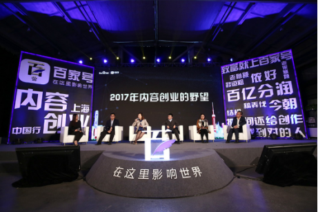 2017內(nèi)容創(chuàng)業(yè)的野望:六位頂級百家號作者透露了這些風向 2017內(nèi)容創(chuàng)業(yè)的野望:六位頂級百家號作者透露了這些風向