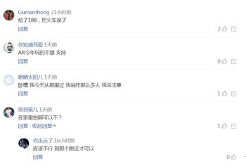 一夜之間 中國“低頭族”變“抬頭族”