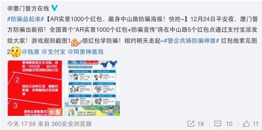 一夜之間 中國“低頭族”變“抬頭族”